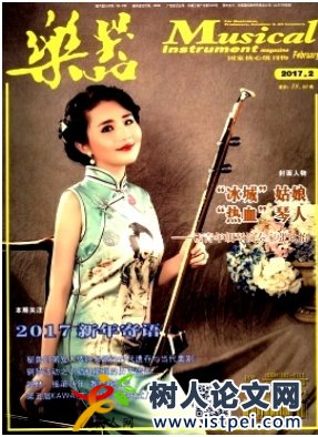 樂器