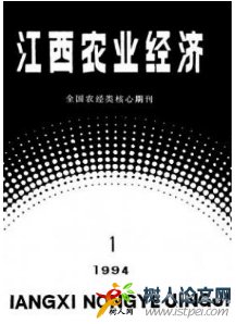 江西農(nóng)業(yè)經(jīng)濟(jì)