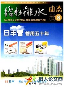 給水排水動態