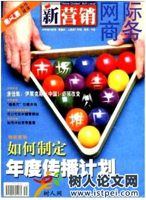 網(wǎng)際商務(wù)