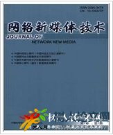 網絡新媒體技術