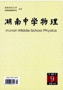 湖南中學(xué)物理