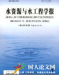 水資源與水工程學(xué)報(bào)