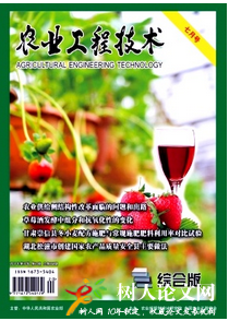 農業工程技術