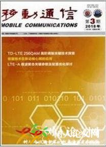 移動通信