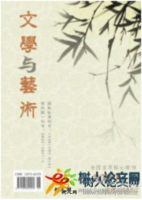 文學與藝術(shù)