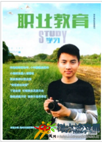 職業(yè)教育