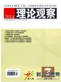 理論觀察