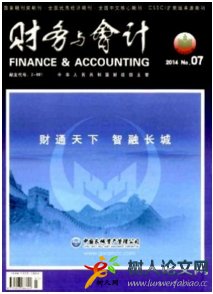 財務與會計