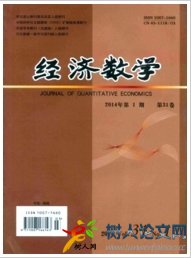 經(jīng)濟數(shù)學
