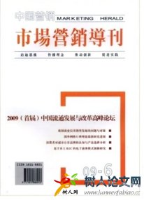 市場(chǎng)營(yíng)銷導(dǎo)刊