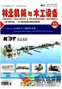 林業(yè)機械與木工設備