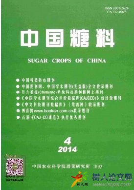 我國糖料產業發展特點、問題與趨勢