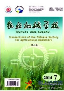 農業機械學報