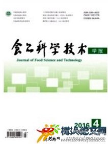 食品科學(xué)技術(shù)學(xué)報(bào)報(bào)