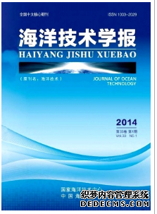 《海洋技術》
