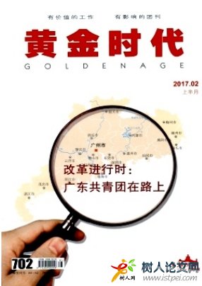 黃金時(shí)代