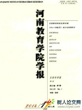河南教育學院學報(自然科學版)