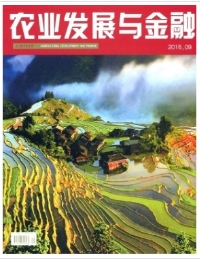 農(nóng)業(yè)發(fā)展與金融