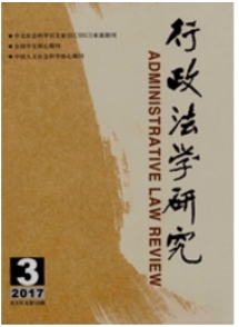 法學(xué)論壇