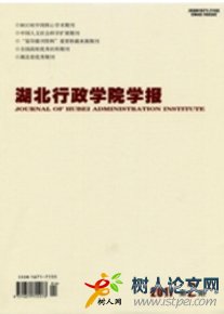 湖北行政學(xué)院學(xué)報(bào)