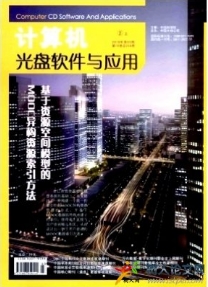 計(jì)算機(jī)光盤軟件與應(yīng)用