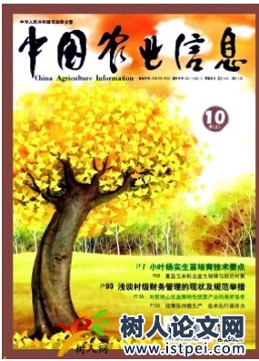 中國(guó)農(nóng)業(yè)信息