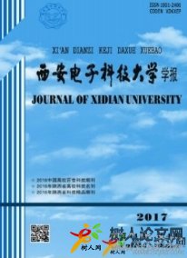 西安電子科技大學(xué)學(xué)報