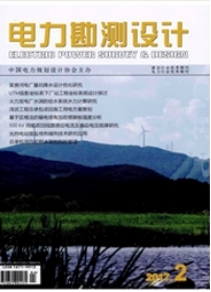 電力勘測設(shè)計