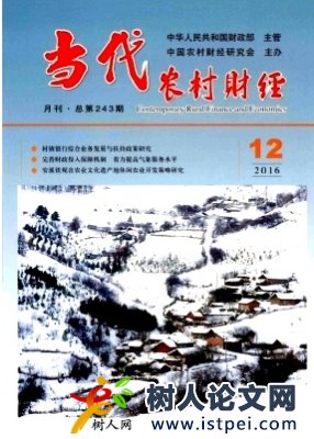 農(nóng)村財政與財務(wù)