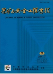 采礦與安全工程學報