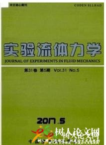實(shí)驗(yàn)流體力學(xué)