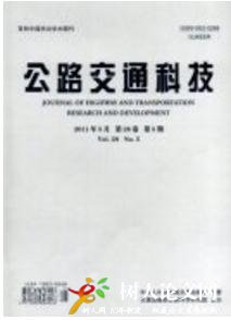 公路交通科技