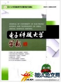 電子科技大學(xué)學(xué)報