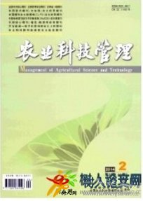 農(nóng)業(yè)科技管理