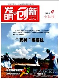 發明與創新(綜合科技)