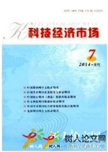 科技經(jīng)濟(jì)市場(chǎng)