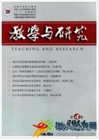教學(xué)與研究