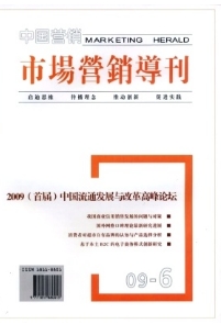 市場(chǎng)營(yíng)銷導(dǎo)刊