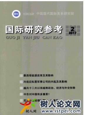 國(guó)際研究參考