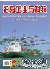 沿海企業與科技