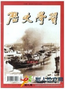 歷史學(xué)習(xí)
