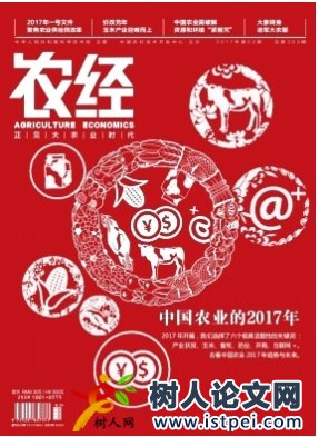 農(nóng)經(jīng)