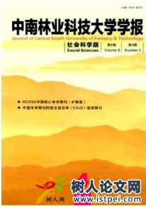 中南林業(yè)科技大學學報