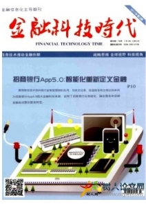 金融科技時(shí)代