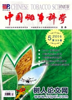 中國煙草科學(xué)CSCD