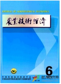 農(nóng)業(yè)技術(shù)經(jīng)濟(jì)