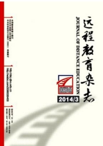 遠(yuǎn)程教育