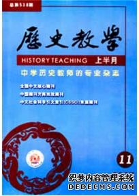 歷史教學