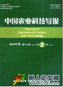 中國農業科技導報